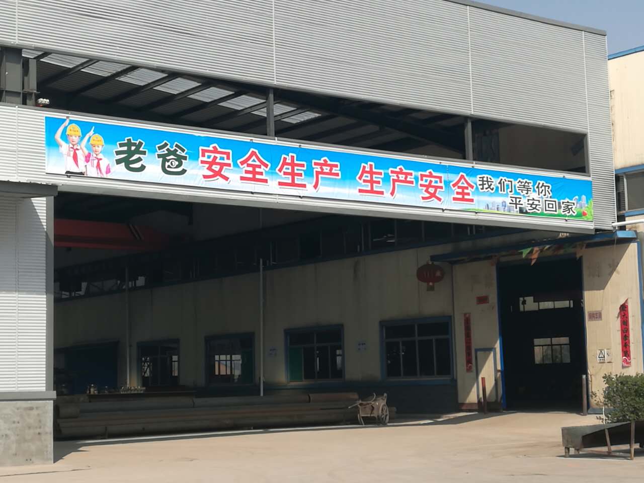 時刻抓好山西盛大鋼結構的安全生產工作，讓安全生產刻骨銘心