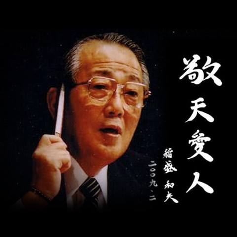 山西盛大鋼結構開展學習阿米巴經營