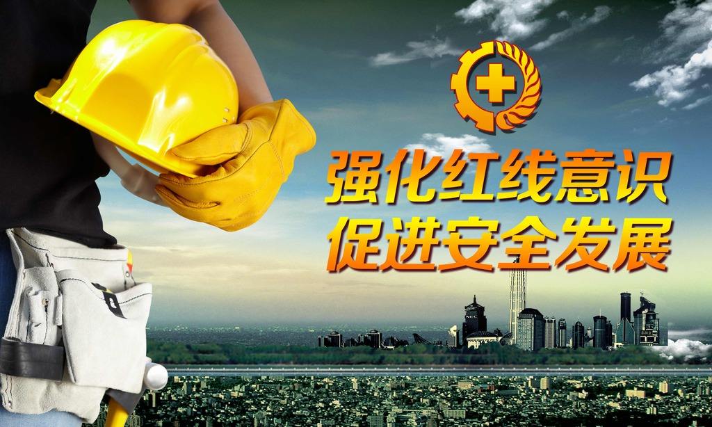 鋼結構安全生產