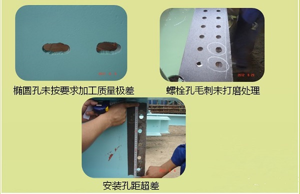 鋼結構工程制孔粗糙原因分析與防治辦法
